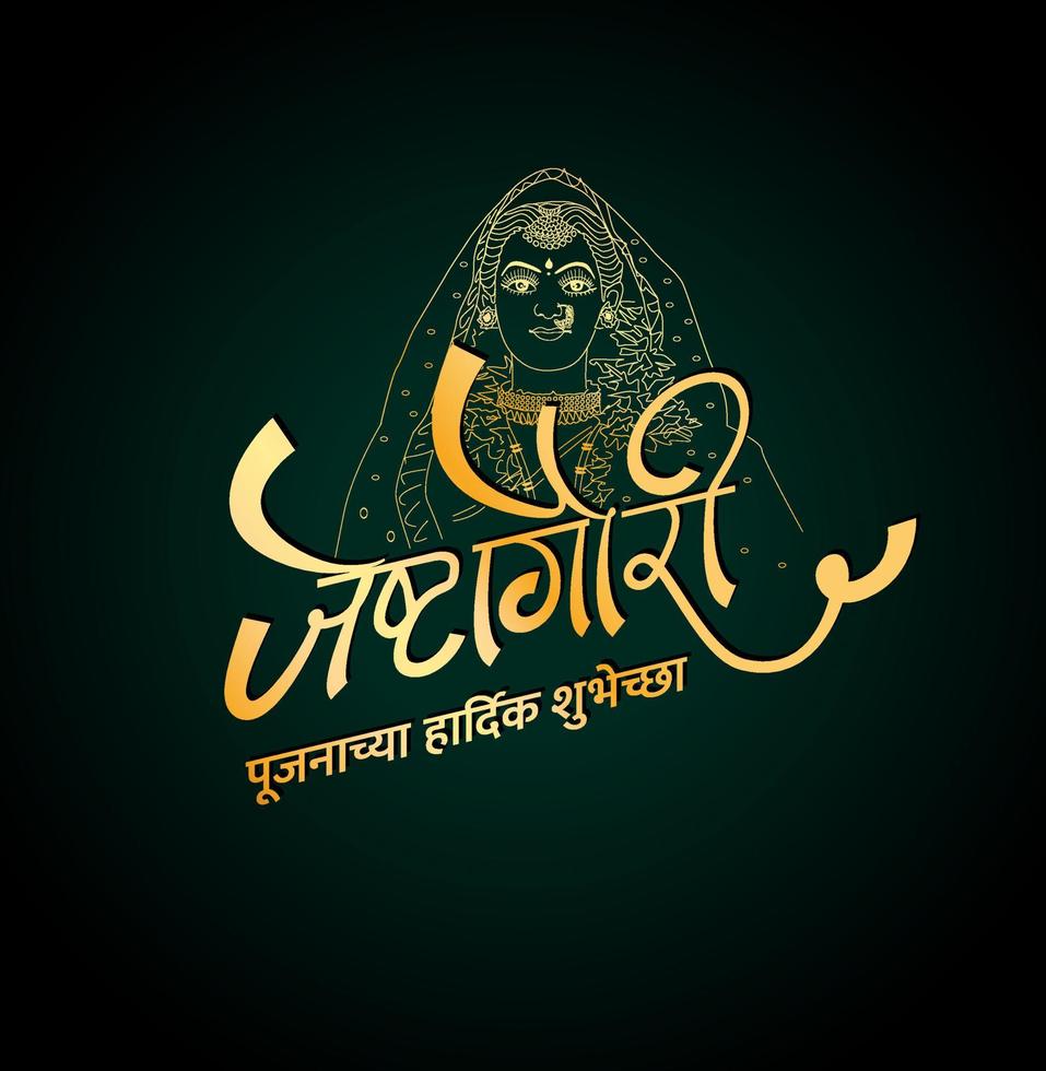 Jeshta Gauri Pujan written in Marathi Text along with Lord Mahalaxmi Face line drawing. Goddess Mahalxmi also called Jeshta Gauri festival in Maharashtra. vector