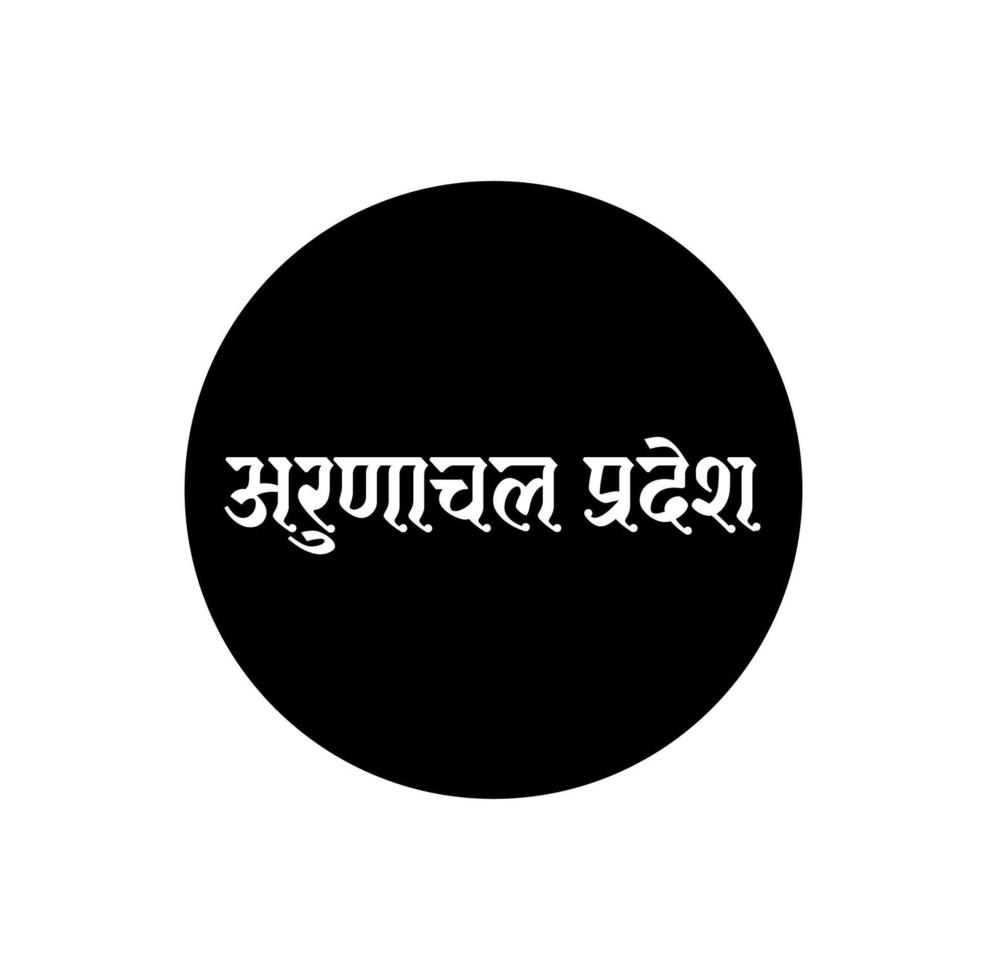 Arunachal Pradesh Indian State name in Hindi text. Arunachal Pradesh typography. vector