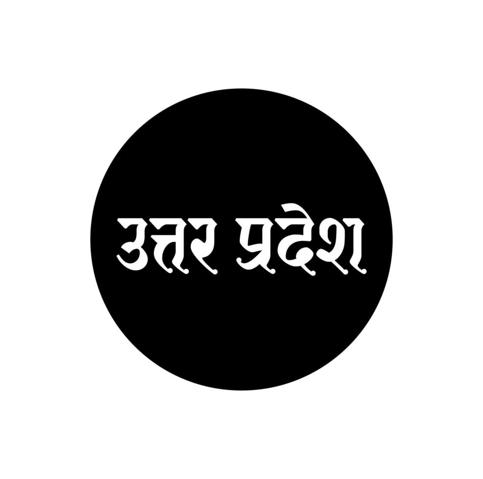 Uttar Pradesh Indian state name written in hindi. Uttar Pradesh typography. vector