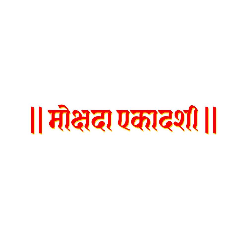 Mokshika Ekadashi Hindu Fast day name written in hindi.  Ekadashi, is respected approximately twice a month, on the eleventh day of each ascending and descending moon. vector