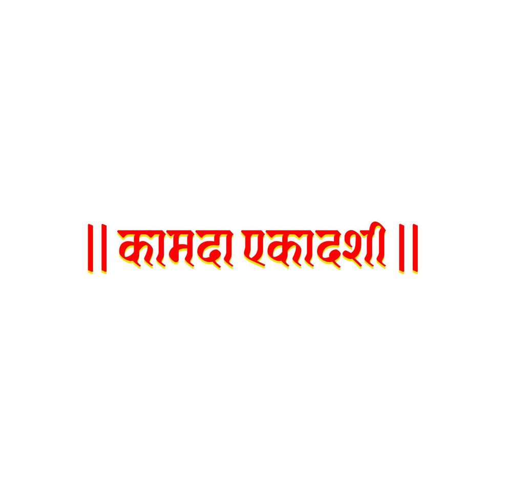 Eleventh 'KAMADA' Fast day in hindi typography. Kamada Ekadashi in Hindi text. vector