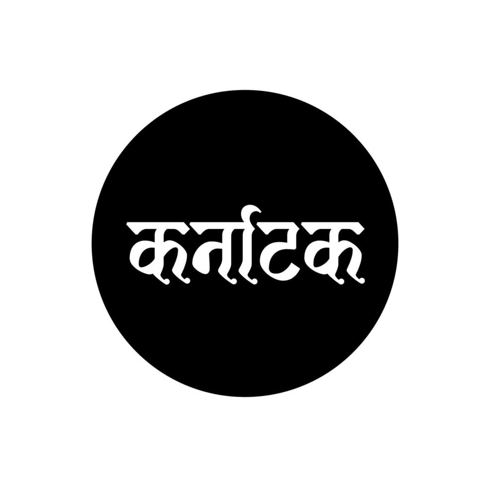 Karnataka Indian state name written in hindi.Karnatak typography. vector