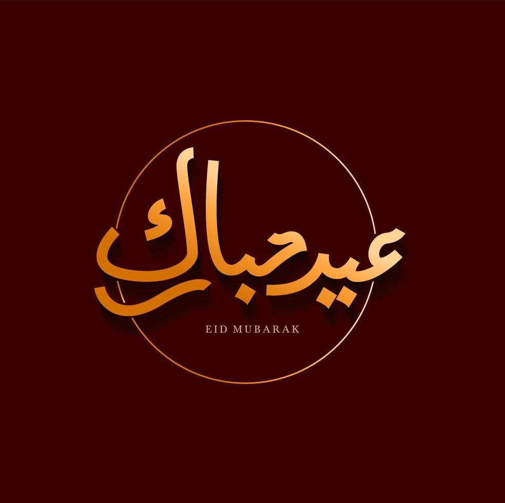 Golden arabic eid mubarak calligraphy. eid mubarak vector. vector