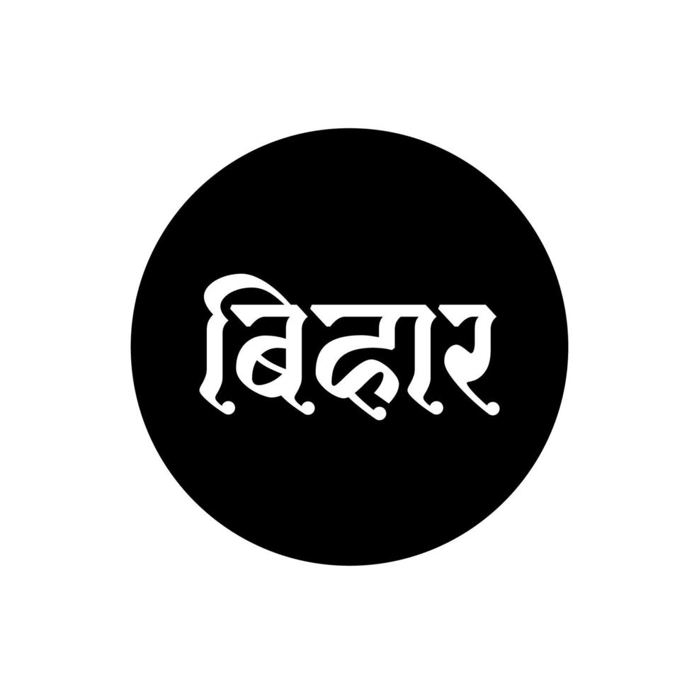 Bihar Indian State name in Hindi text. Bihar typography. vector