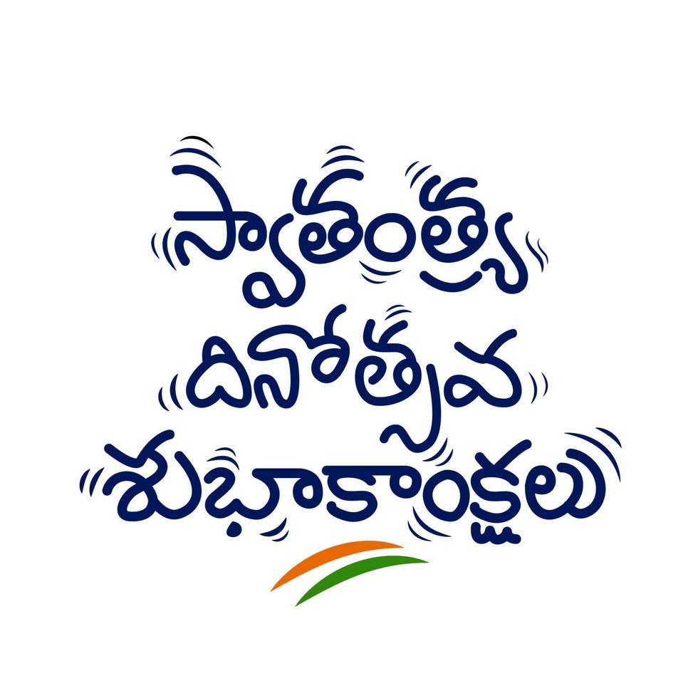 indian independence day skit script in hindi