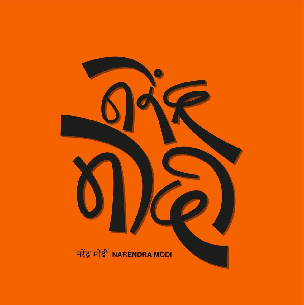 Narendra Modi Indian PM written in hindi calligraphy. vector