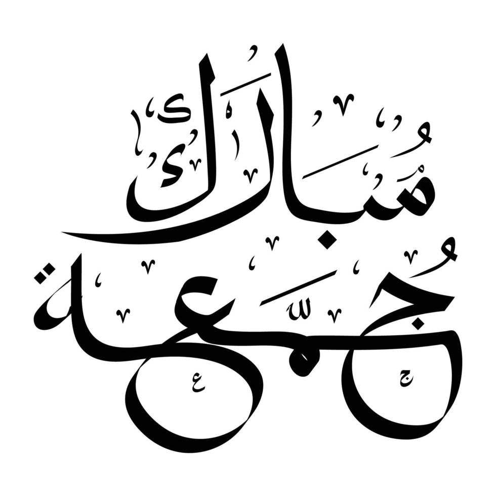 jumma mubarak calligraphy vector