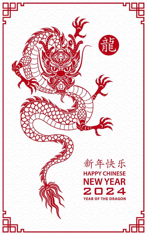 Happy Chinese new year 2024 Zodiac sign, year of the Dragon vector