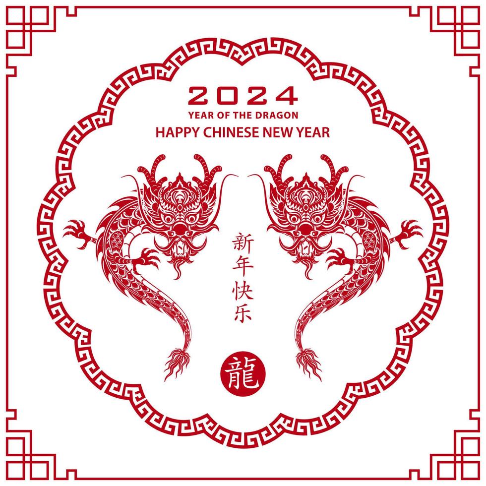 Happy Chinese new year 2024 Zodiac sign, year of the Dragon vector