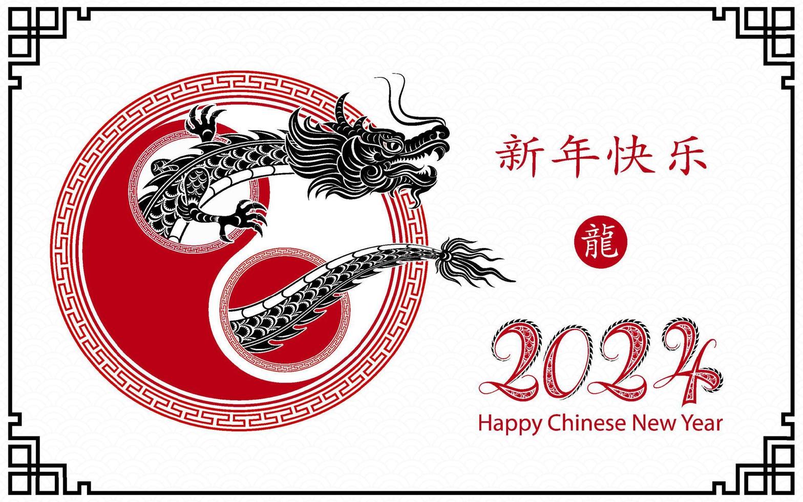 Happy Chinese new year 2024 Zodiac sign, year of the Dragon vector