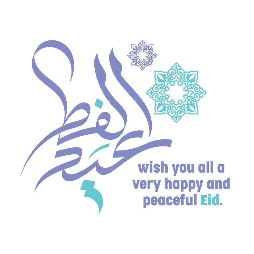 Eid Mubarak Greeting Card . Vector illustration with Arabic calligraphy