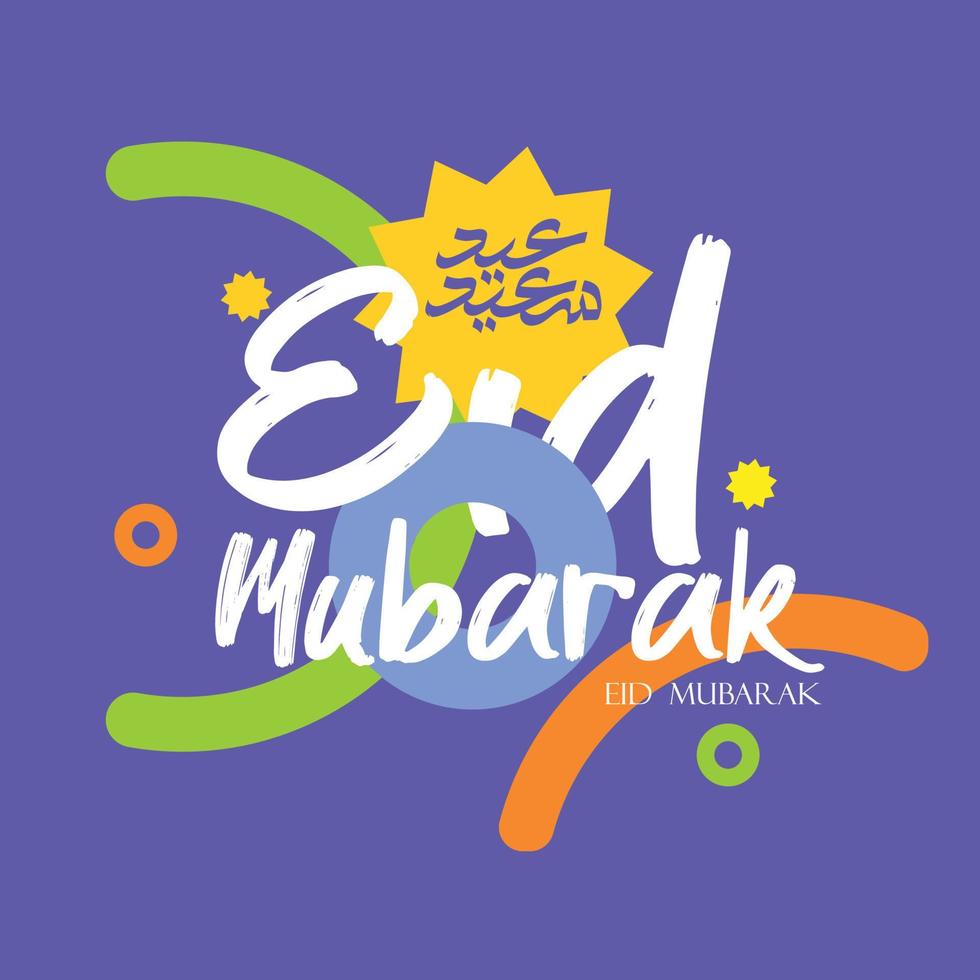 eid Mubarak saludo tarjeta . vector ilustración con Arábica caligrafía