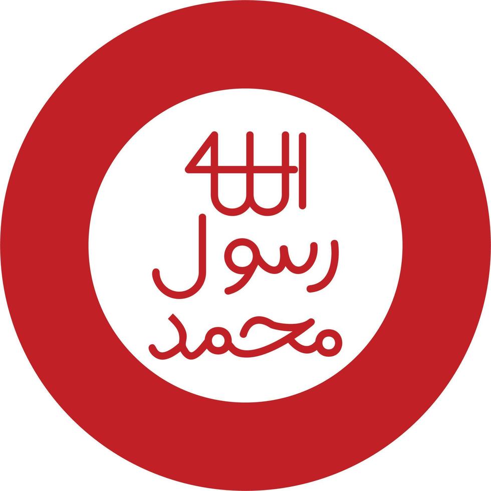 Pbuh Sign Vector Icon