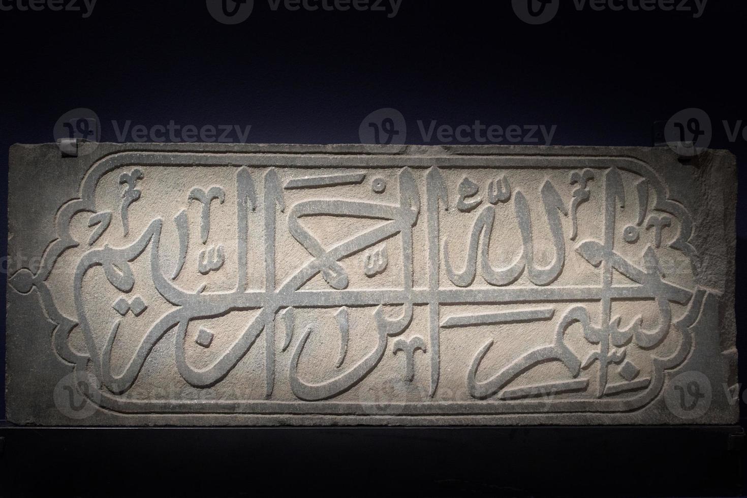in name of god arabic panel photo