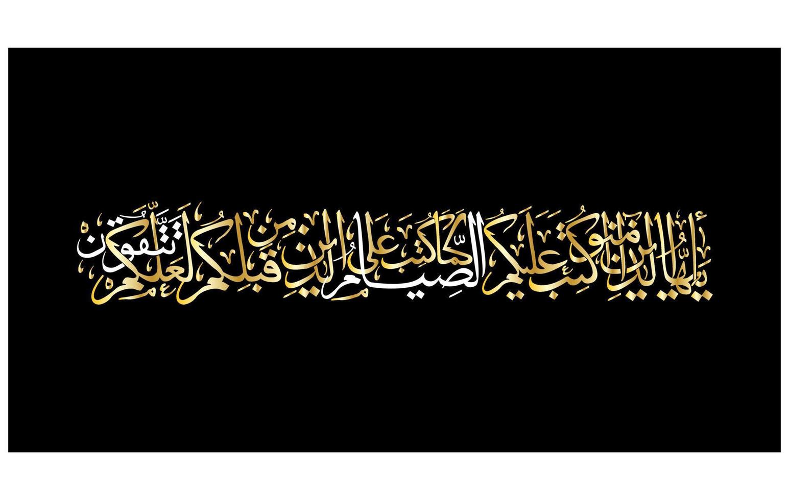 Arabic Calligraphy of Al Quran Sorah 02 Verse 183 on Fasting in The month of Ramadhan vector
