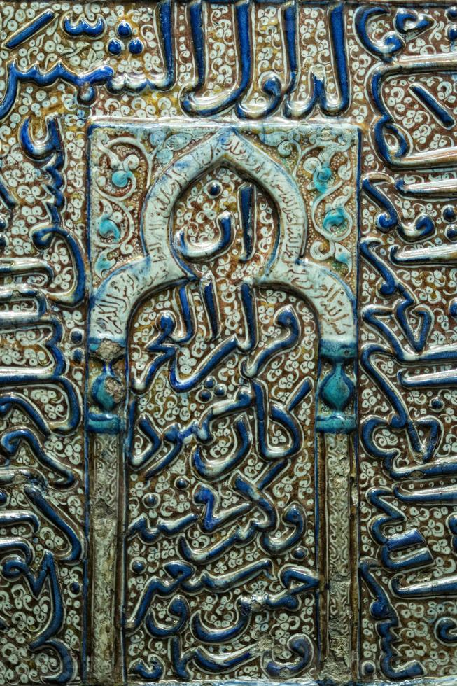 Arabic ceramic tile photo