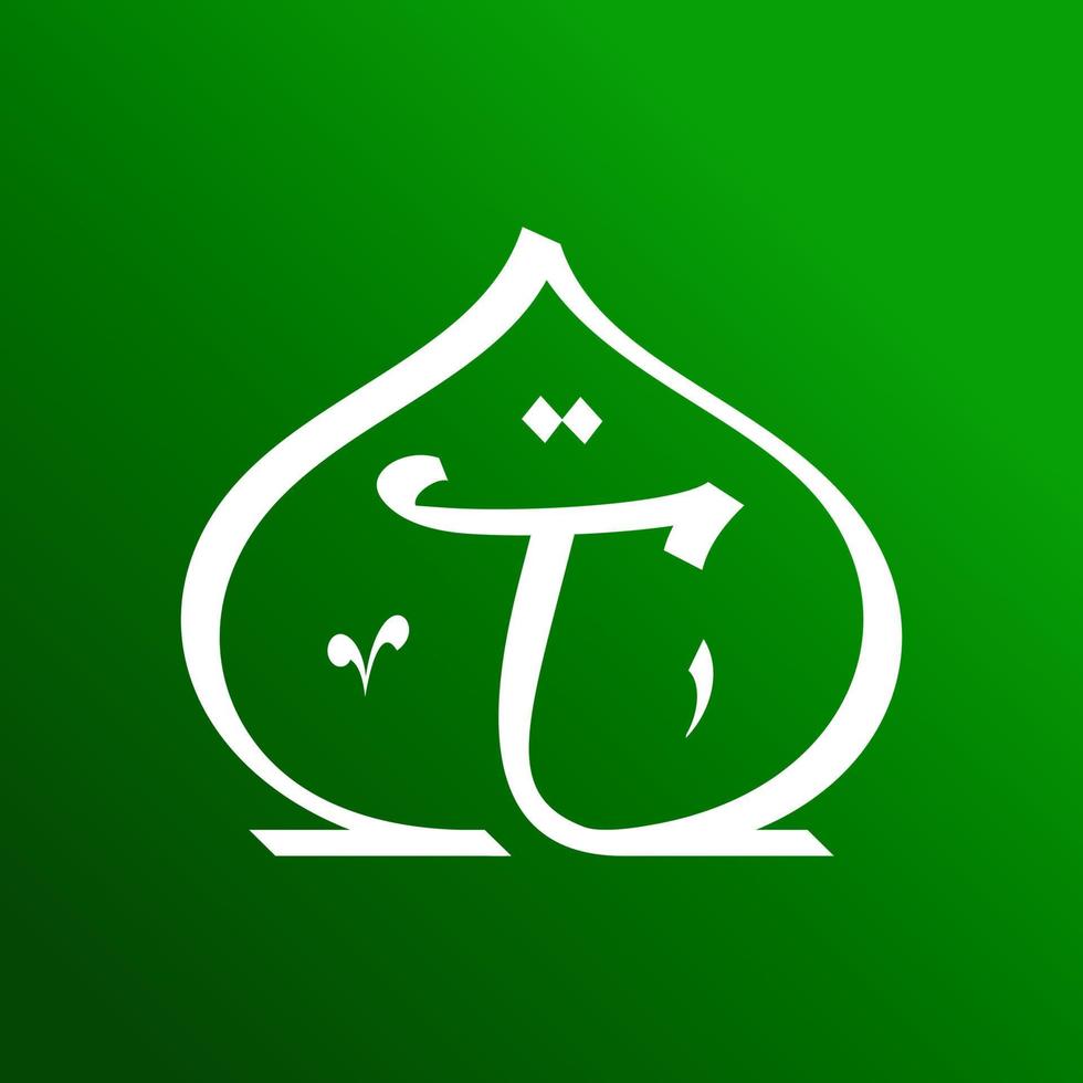 Initial T Mosque Dome Logo vector
