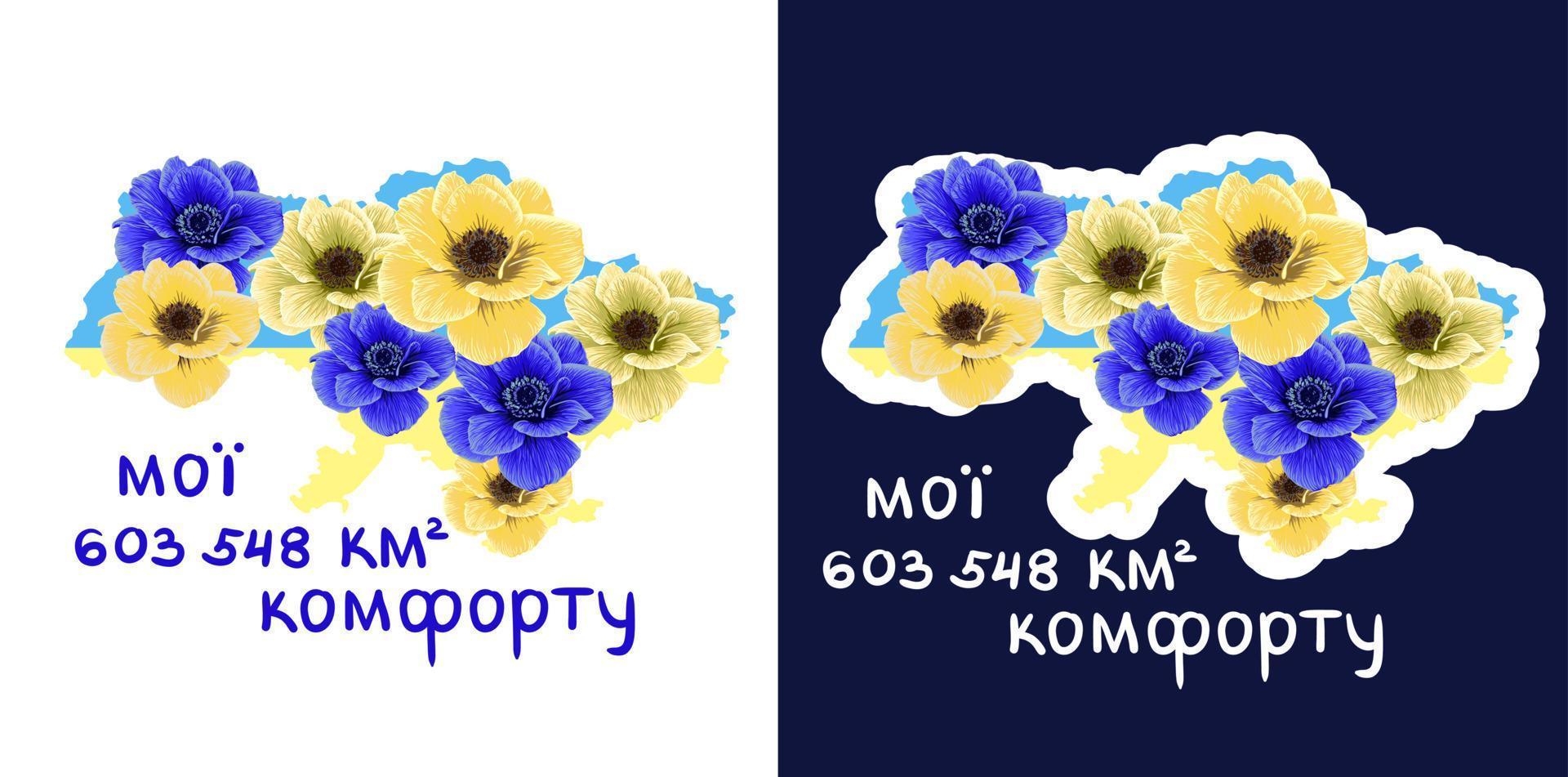 My 603,548 square kilometers of comfort. Ukrainian illustration, the borders of the map of Ukraine in the colors of national symbols filled with yellow-blue flowers vector