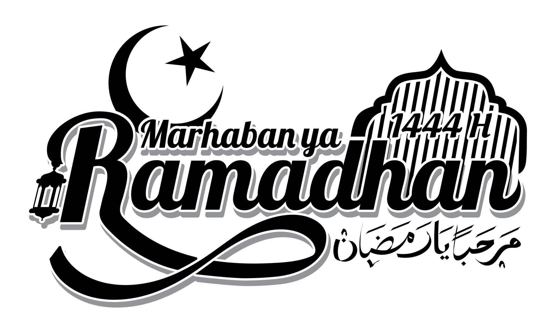 Arabic Lettering Marhaban Ya Ramadhan Which Means Welcome Ramadhan
