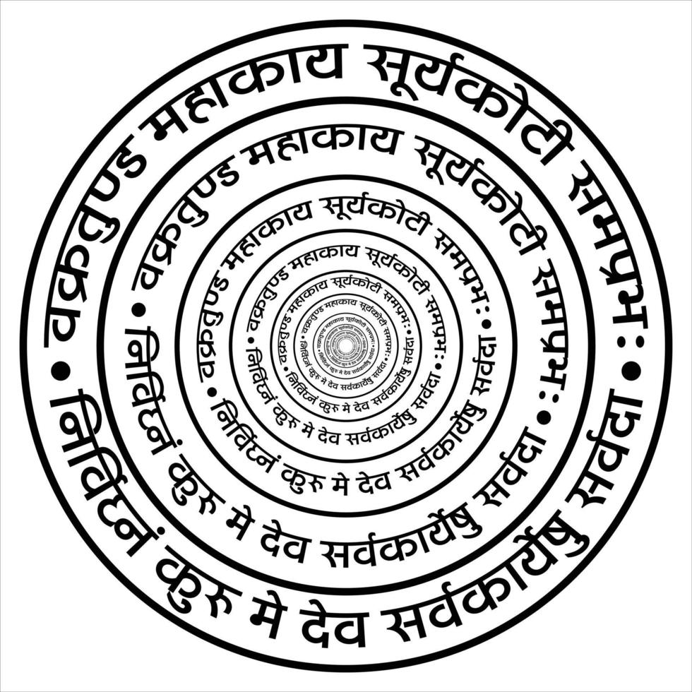 Lord Ganesha sanskrit shlok-vakratund mahakay suryakoti samprabh nirvighnam kurume dev sarvkareshu sarvada in hindi Calligraphy text rounded vector