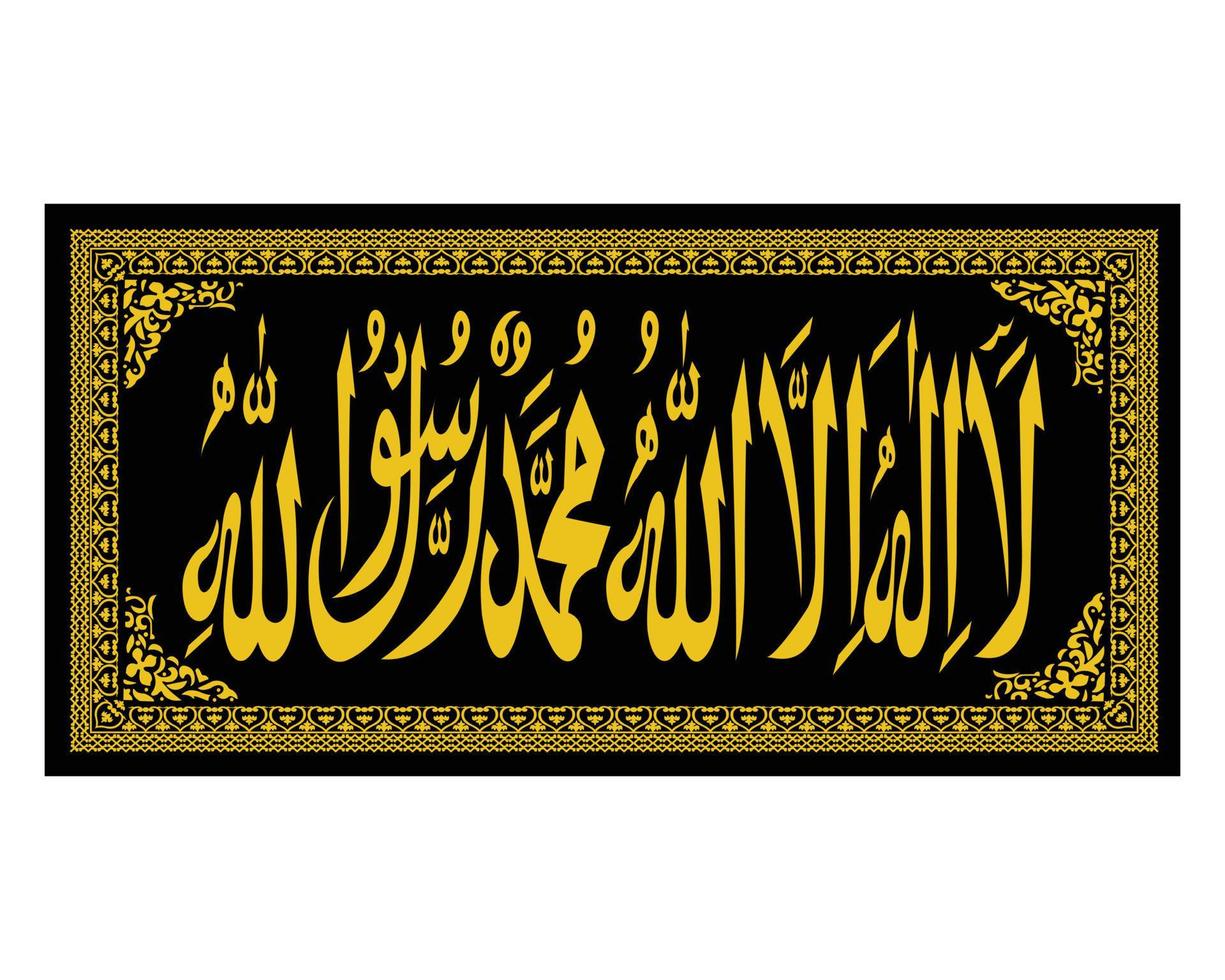 2 color islamic kalema Design Border Free Vector