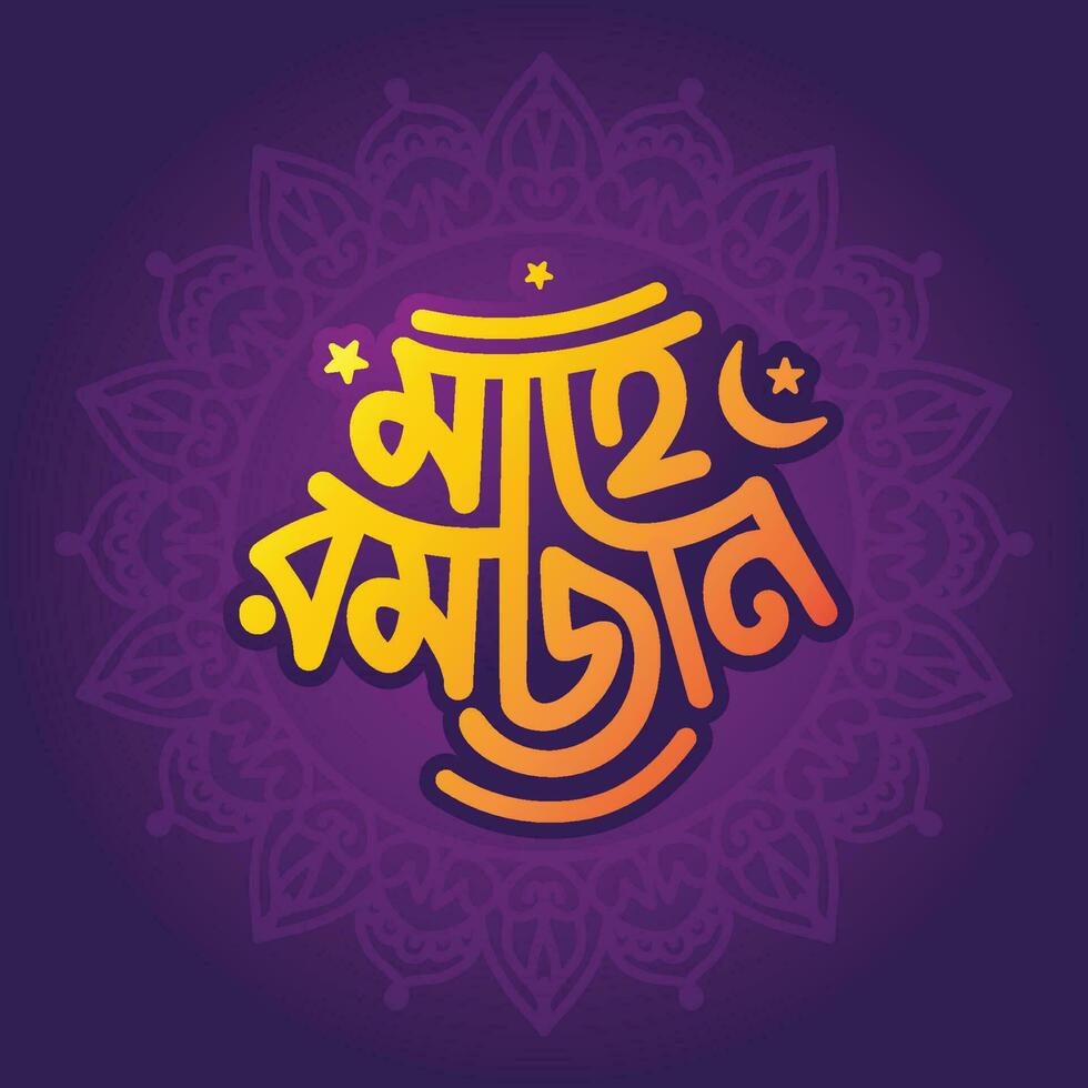 Ramadán kareem bangla tipografía y letras ilustración para islámico fiesta fondo, saludo tarjeta, calendario, póster, bandera, social medios de comunicación modelo. mano dibujado hermosa tipografía con estrella, vector