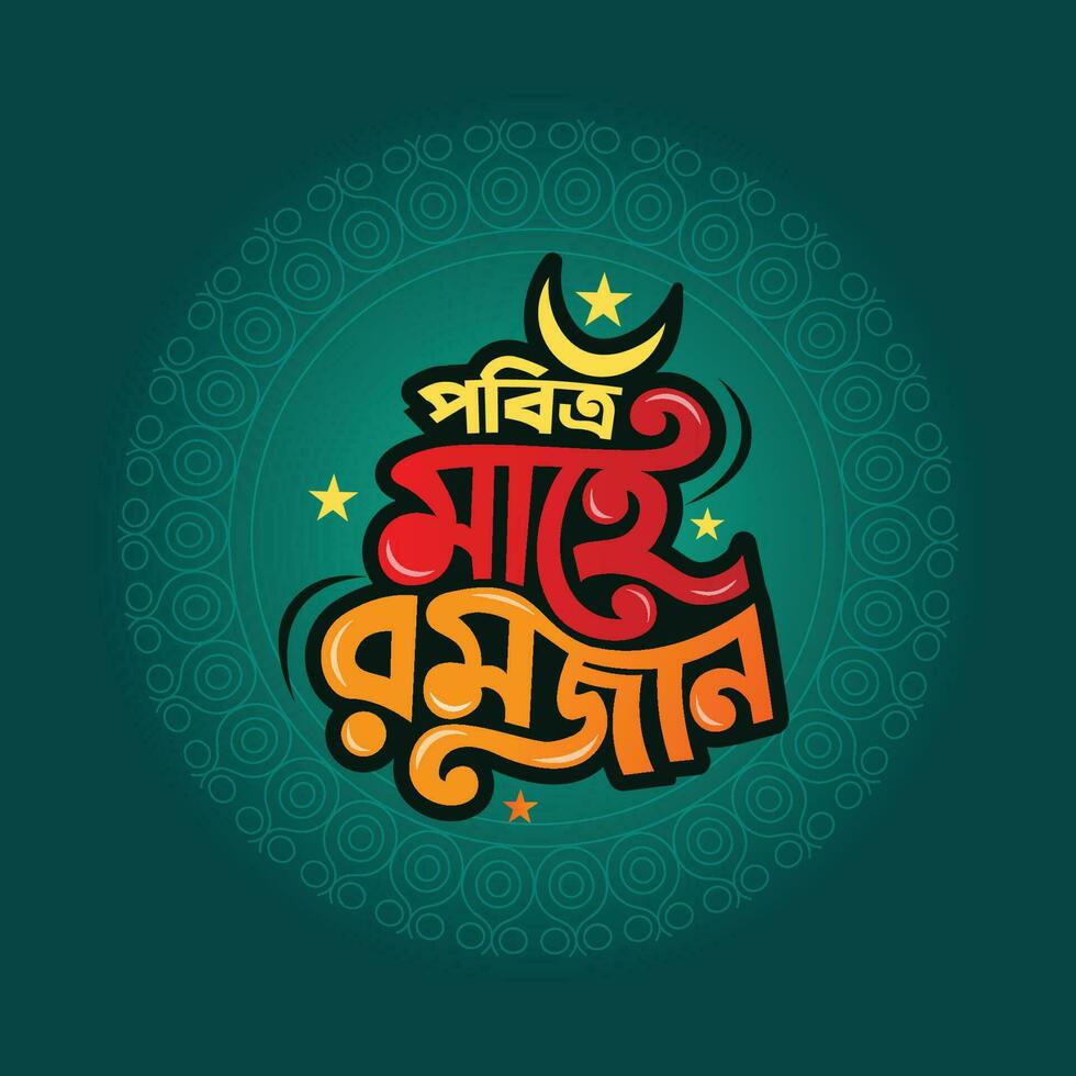 Ramadan Kareem bangla Typography and lettering illustration for Islamic holiday background, greeting card, calendar, poster, banner, social media template. Hand drawn typography with moon and mosque. vector