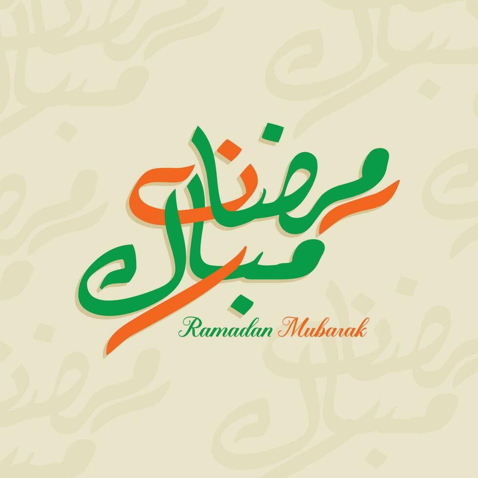 Ramadan Kareem beautiful greeting card with arabic calligraphy, ramadan style, ramadan kareem. background vector illustration.