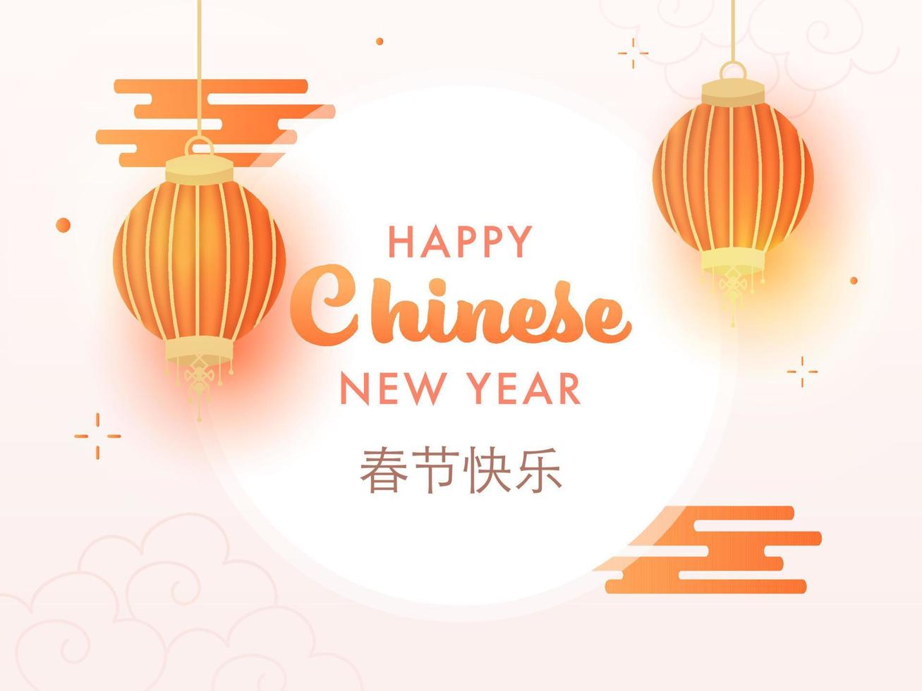 Happy Chinese New Year Text With Illuminated Lanterns Hang On Glossy Pastel Pink Background. vector