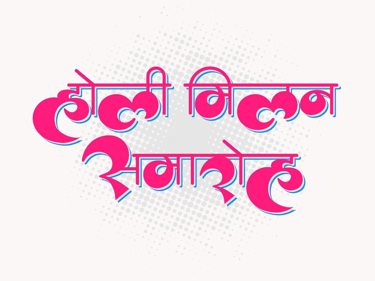 Pink Font of Holi Milan Samaroh on White Halftone Effect Background. vector