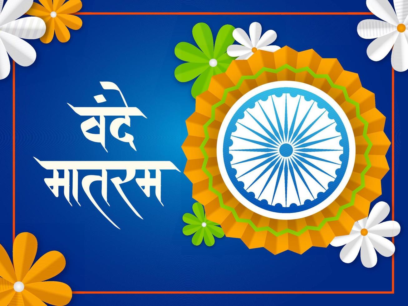 hindi texto Vande mataram con India bandera papel Insignia y flores decorado en azul antecedentes. vector