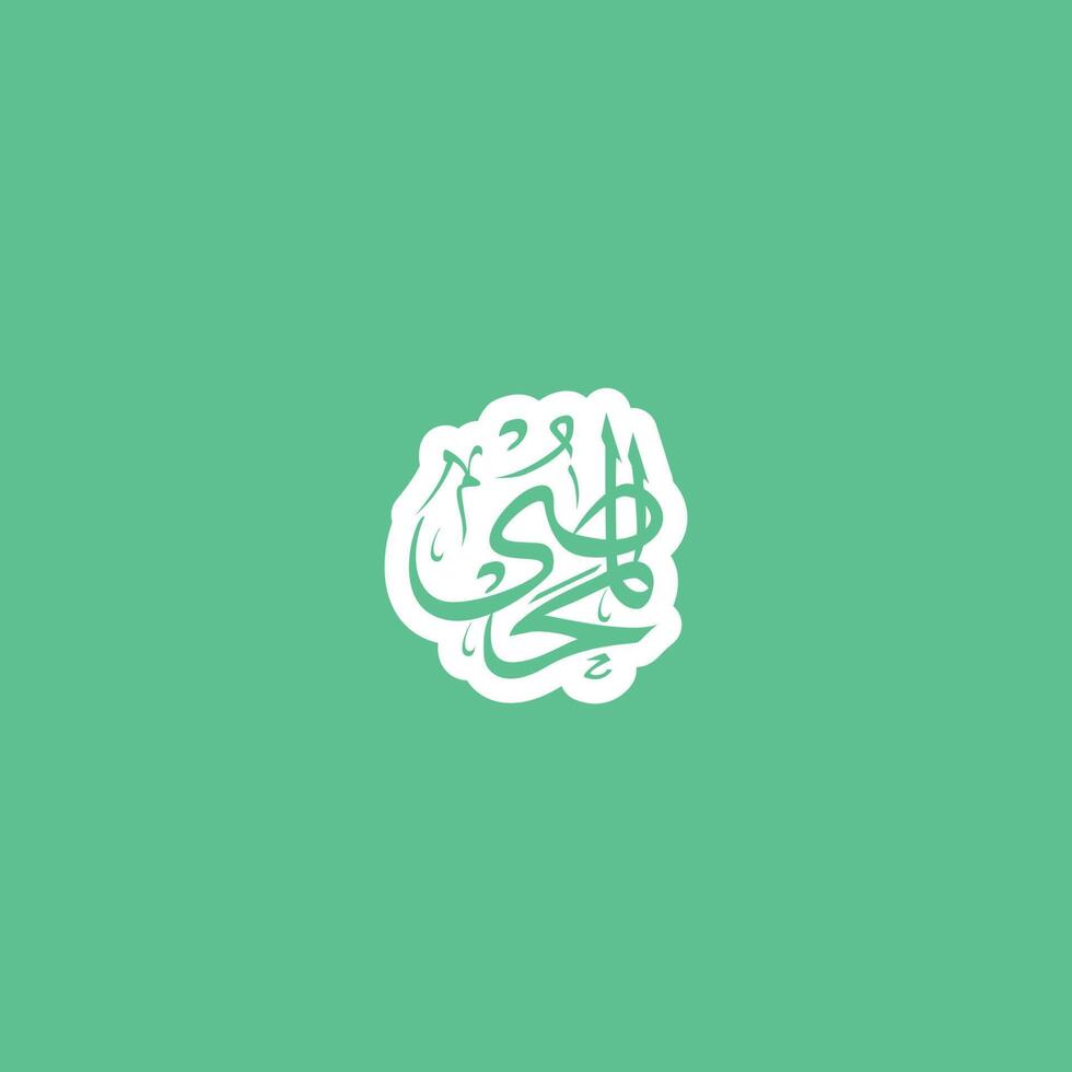 Allah's Name with meaning in Arabic Calligraphy Style vector