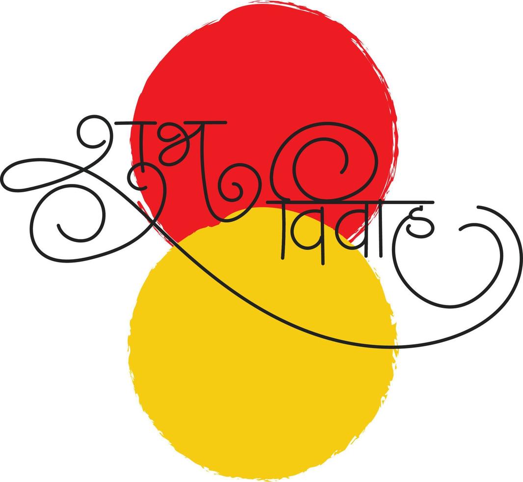 shubh vivah marathi caligrafía vector