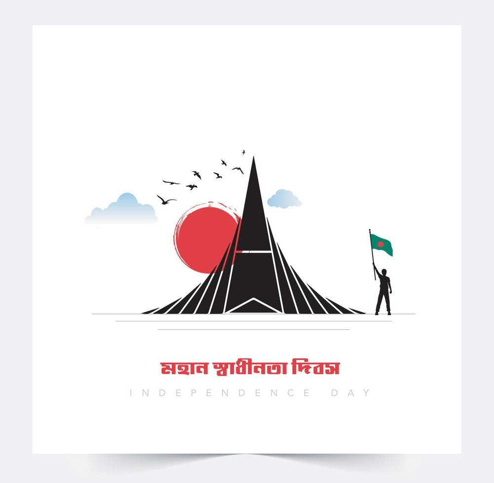 The Independence Day of Bangladesh, taking place on 26 March is a national holiday. It is known as 'Shadhinota Dibosh' in Bengali.Bangladesh flag Vector illustration design