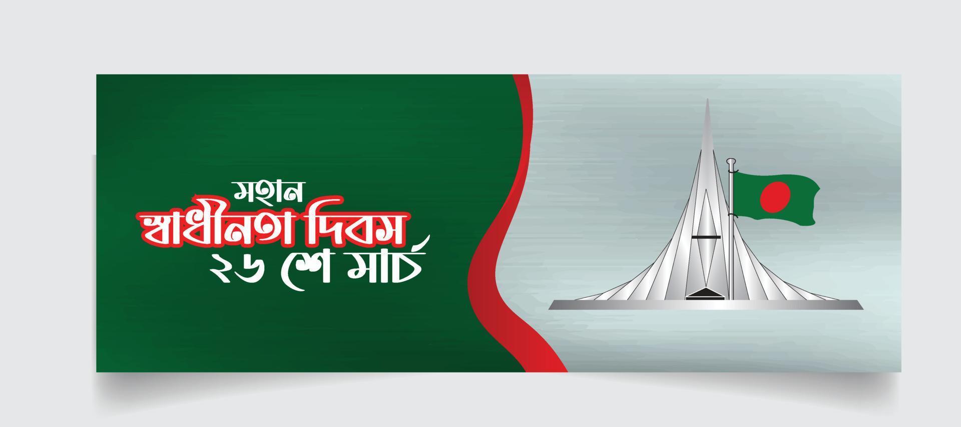 26 March Independence Day. 26 March Illustration with Bangladeshi National Memorial and Flag. Bangla language 26 march banner design bangladesh vector