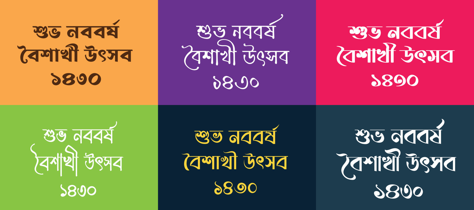 Pohela boishakh meaning wishing for a Bengali Happy New Year. Bangla font pohela boishakh, Shuvo