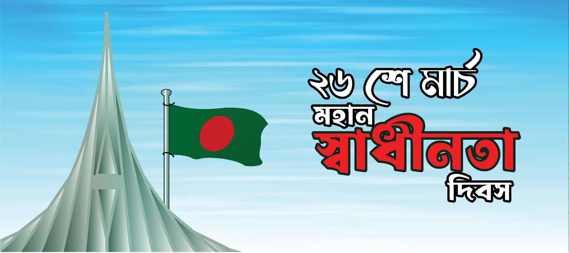 happy independence day of bangladesh typography with vector illustration, 26 March Happy Independence Day with Bangladesh flag national monument with Bangladesh background.