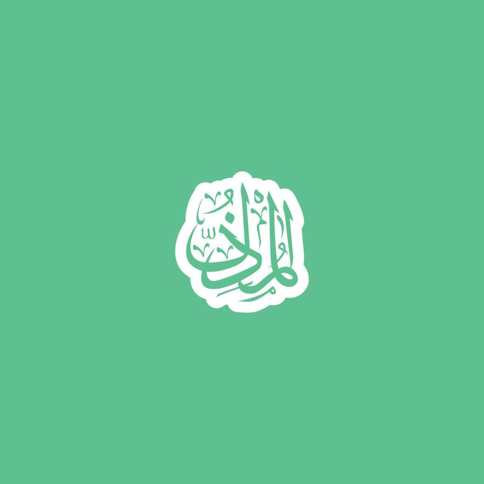 Allah's Name with meaning in Arabic Calligraphy Style vector