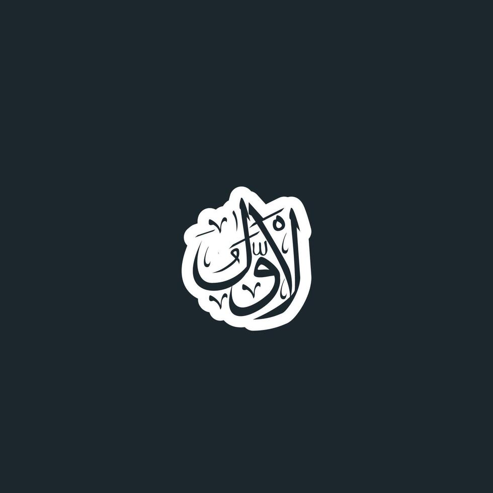 Allah's Name with meaning in Arabic Calligraphy Style vector