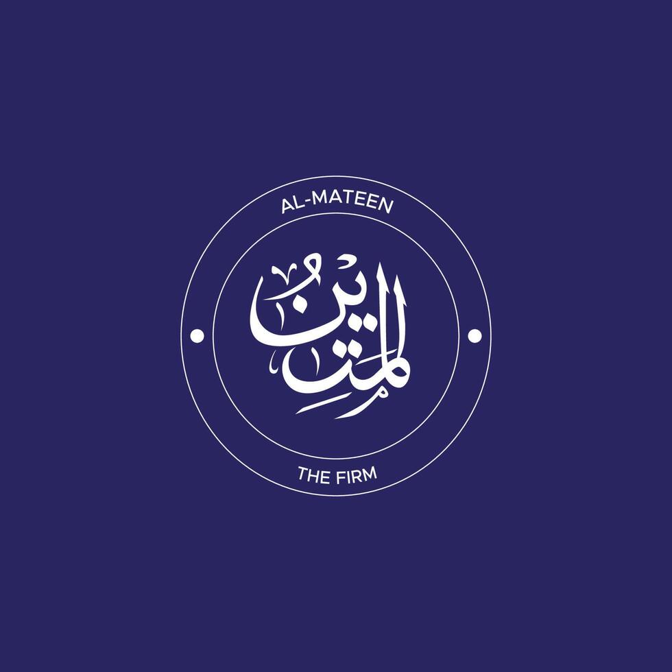 Allah's Name with meaning in Arabic Calligraphy Style vector