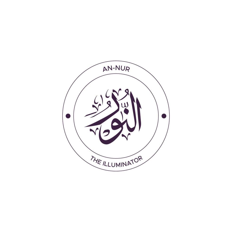 Allah's Name with meaning in Arabic Calligraphy Style 20931105 Vector