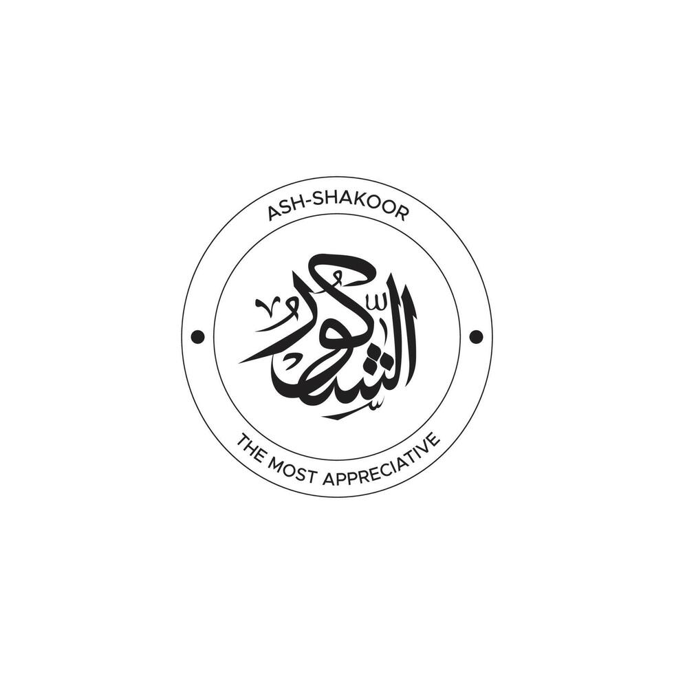 Allah's Name with meaning in Arabic Calligraphy Style vector