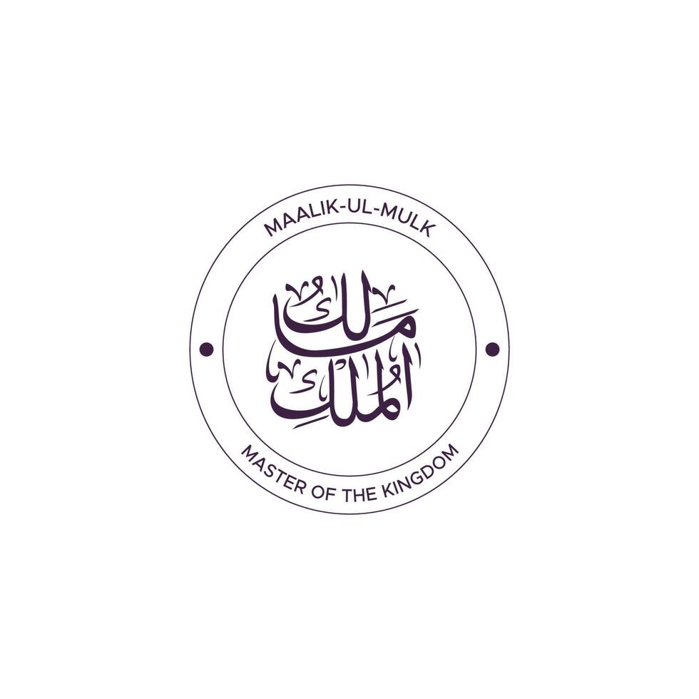 Allah's Name with meaning in Arabic Calligraphy Style vector