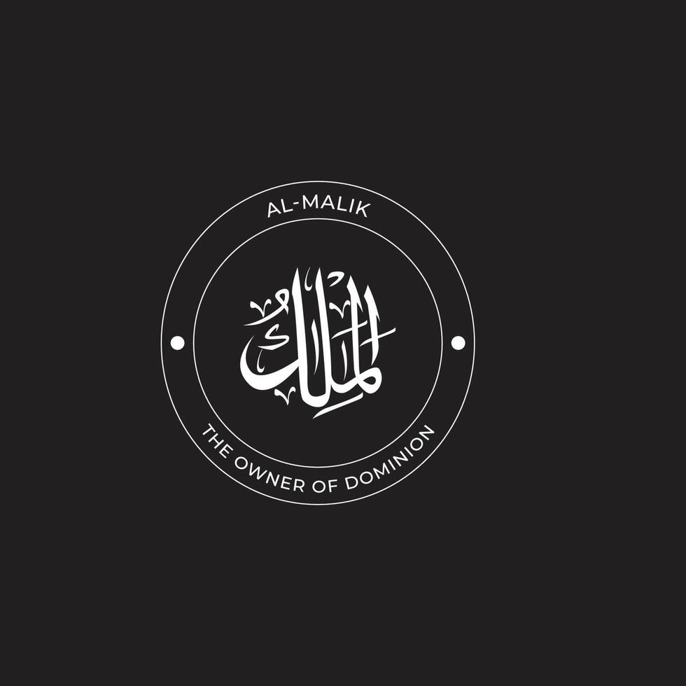 Allah's Name with meaning in Arabic Calligraphy Style vector