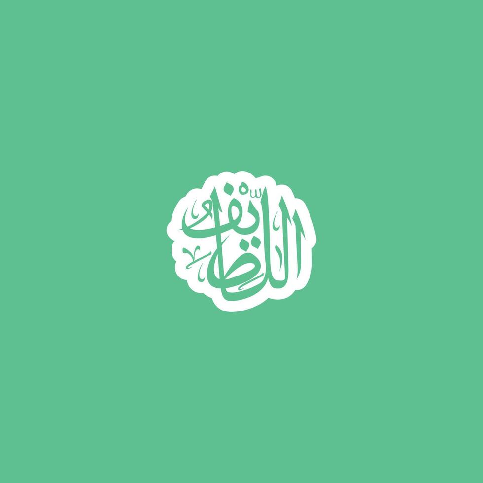 Allah's Name with meaning in Arabic Calligraphy Style vector