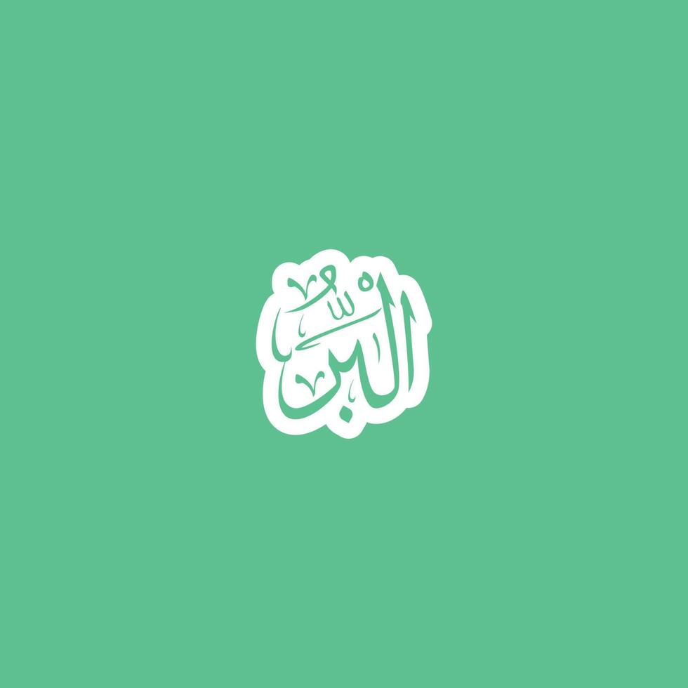 Allah's Name with meaning in Arabic Calligraphy Style vector