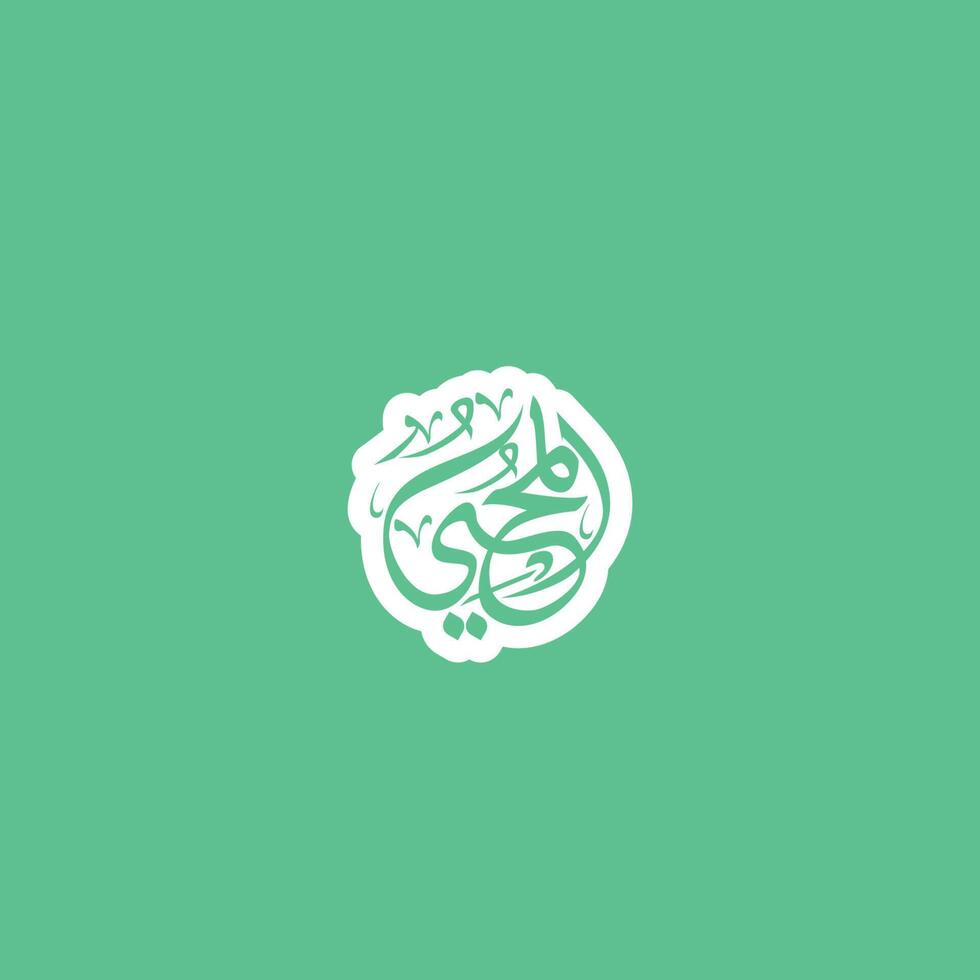 Allah's Name with meaning in Arabic Calligraphy Style vector