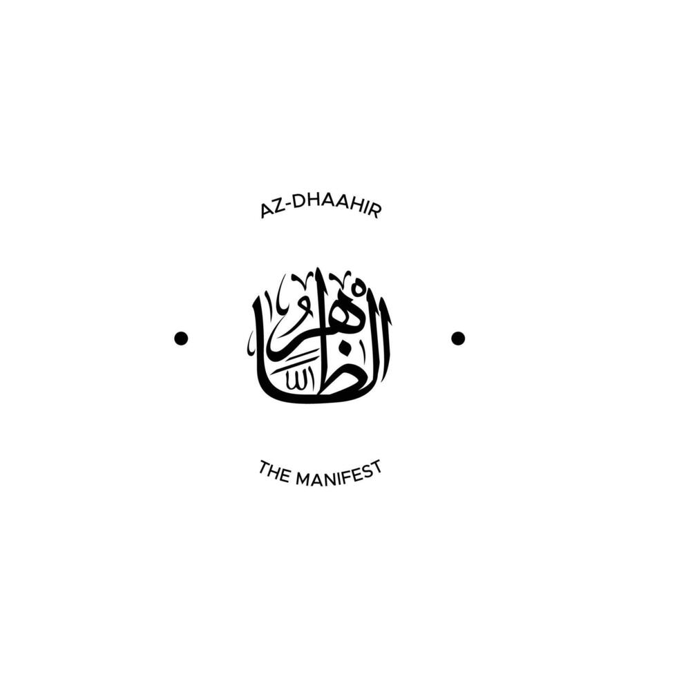 Allah's Name with meaning in Arabic Calligraphy Style 20931967 Vector