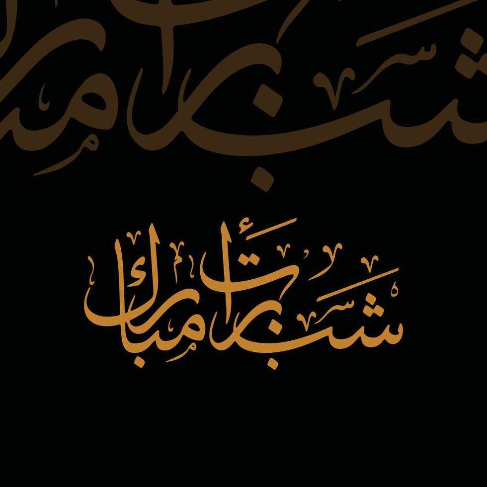 Shabe barat urdu calligraphy vector