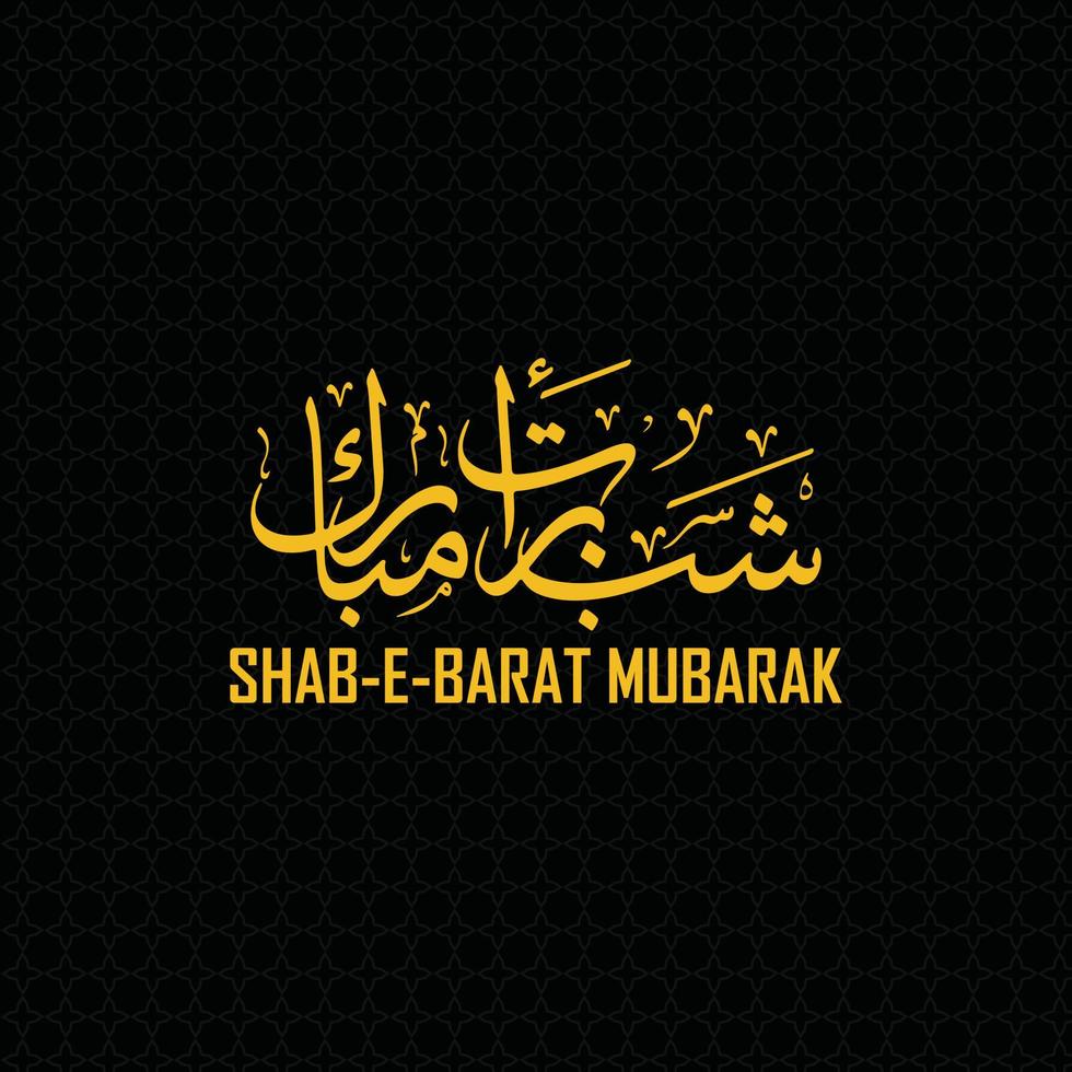 Shabe barat urdu calligraphy vector